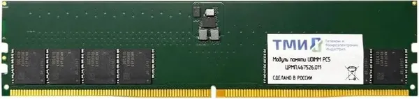 Изображение товара Оперативная память DDR5 ТМИ ЦРМП.467526.011-01