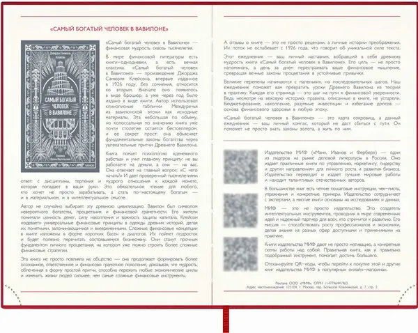 Изображение товара Ежедневник Escalada Лезеретто 2027 / 73529 (176л, красный)