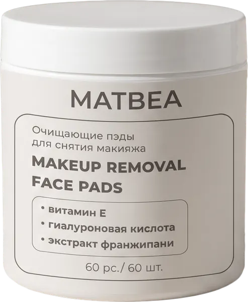 Изображение товара Пэд для лица Matbea для снятия макияжа (60шт)