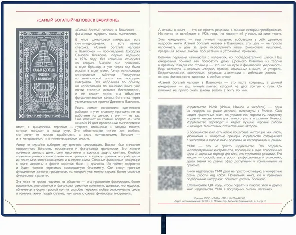 Изображение товара Ежедневник Escalada Лезеретто 2027 / 73528 (176л, синий)