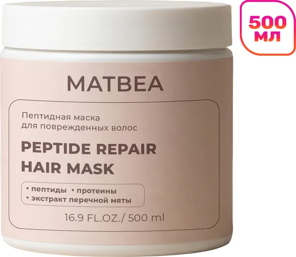 Изображение товара Маска для волос Matbea Пептидная для поврежденных волос (500мл)