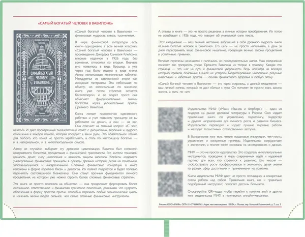 Изображение товара Ежедневник Escalada Лезеретто 2027 / 73556 (176л, салатовый)