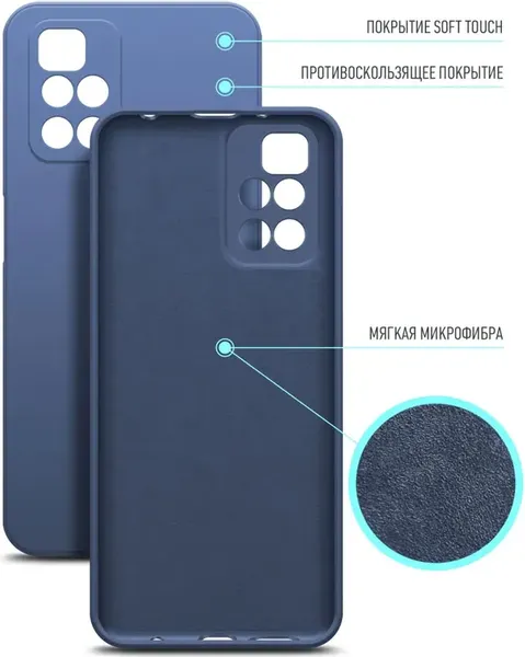 Изображение товара Чехол-накладка BoraSCO Microfiber Case для Xiaomi Redmi 10 / 40473 (синий)