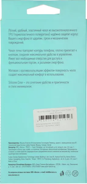 Изображение товара Чехол-накладка BoraSCO Microfiber Case для Xiaomi Redmi 10 / 40473 (синий)