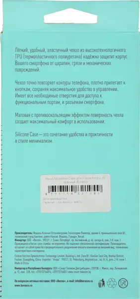 Изображение товара Чехол-накладка BoraSCO Microfiber Case для Xiaomi Redmi 10 / 40472 (красный)