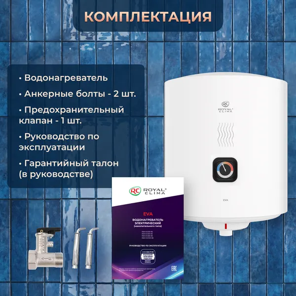 Изображение товара Накопительный водонагреватель Royal Clima Eva RWH-EV30-RE
