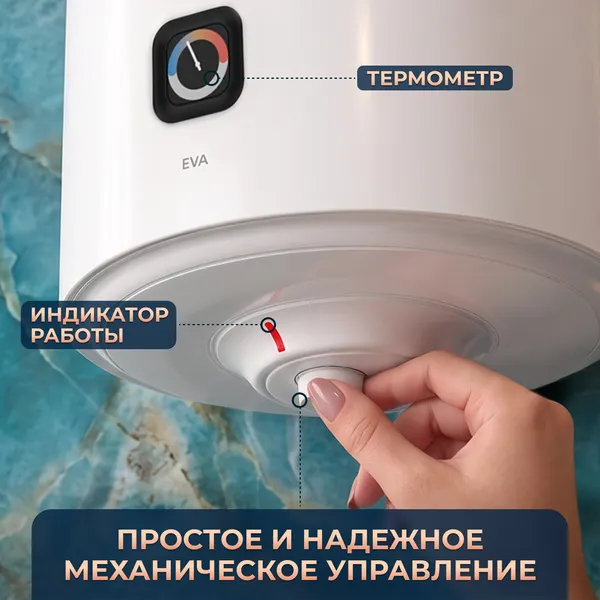 Изображение товара Накопительный водонагреватель Royal Clima Eva RWH-EV30-RE
