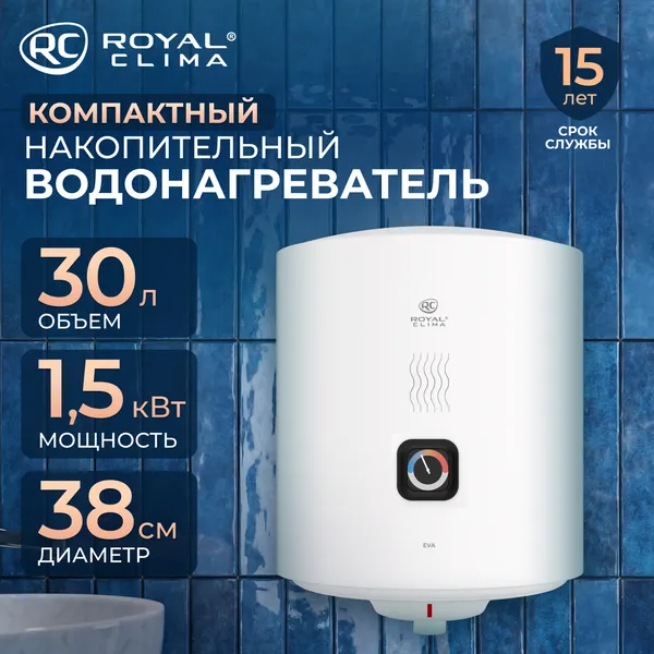 Изображение товара Накопительный водонагреватель Royal Clima Eva RWH-EV30-RE