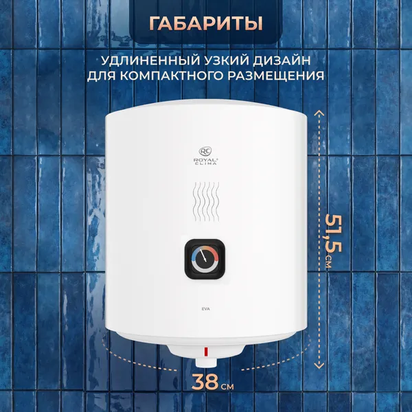 Изображение товара Накопительный водонагреватель Royal Clima Eva RWH-EV30-RE