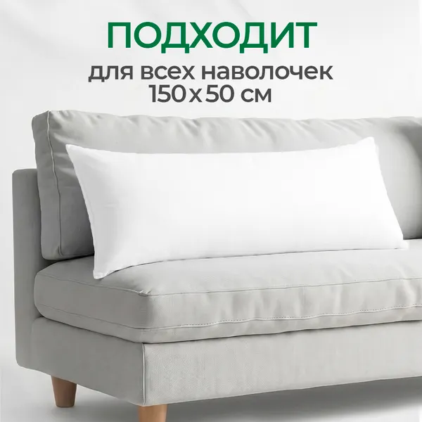 Изображение товара Подушка для беременных ForErgo Дакимакура 150x50 / BED016