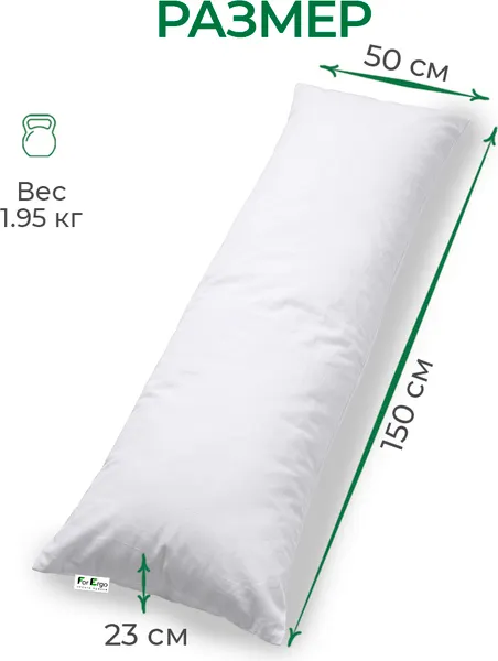 Изображение товара Подушка для беременных ForErgo Дакимакура 150x50 / BED016
