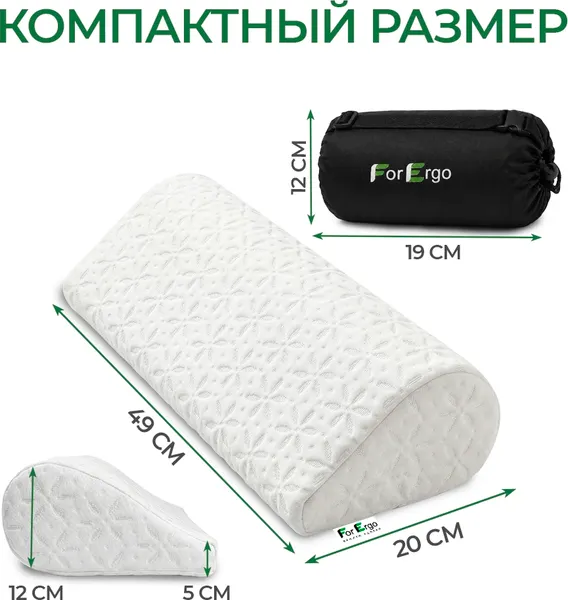 Изображение товара Ортопедическая подушка ForErgo Удобная с эффектом памяти / BED020