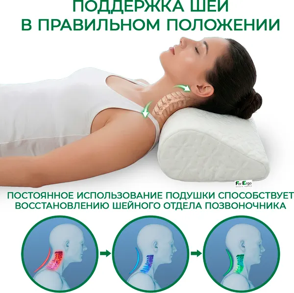 Изображение товара Ортопедическая подушка ForErgo Удобная с эффектом памяти / BED020