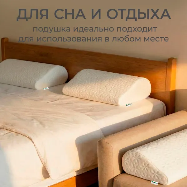 Изображение товара Ортопедическая подушка ForErgo Удобная с эффектом памяти / BED020