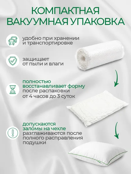 Изображение товара Подушка для сна ForErgo Диана 50x70 / BED021