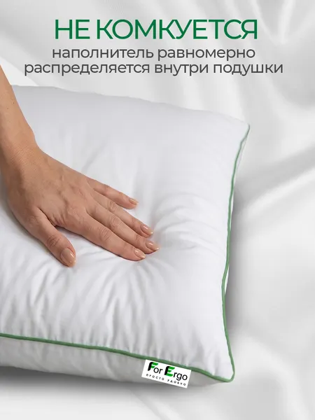 Изображение товара Подушка для сна ForErgo Диана 50x70 / BED021