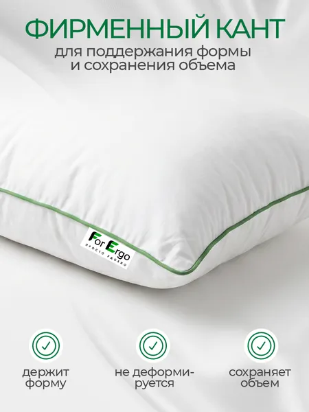 Изображение товара Подушка для сна ForErgo Диана 50x70 / BED021