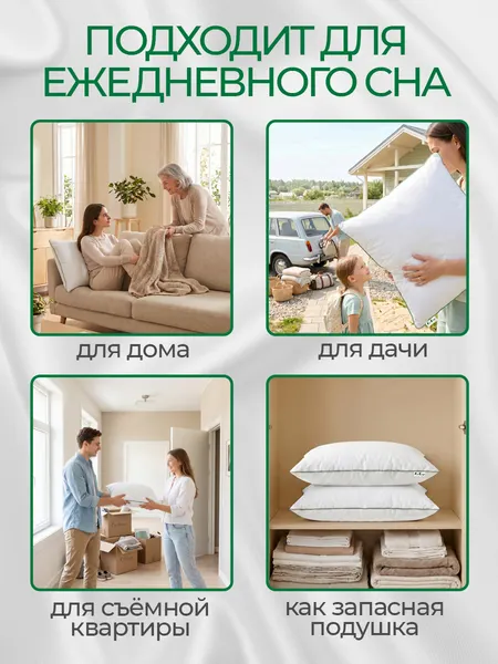 Изображение товара Подушка для сна ForErgo Диана 50x70 / BED021