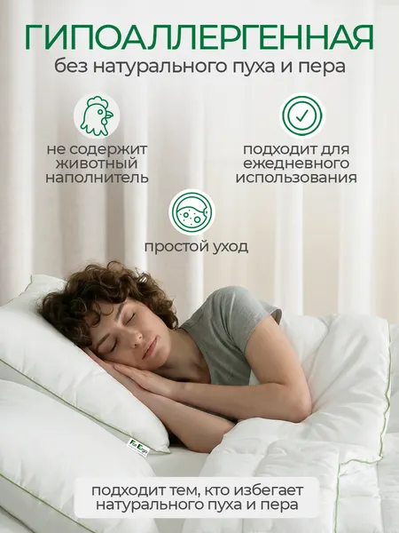 Изображение товара Подушка для сна ForErgo Диана 50x70 / BED021