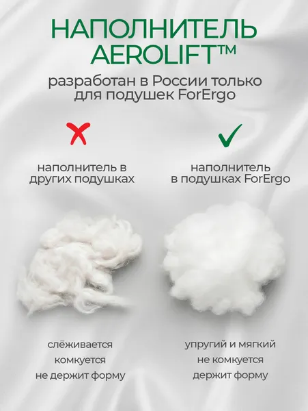 Изображение товара Подушка для сна ForErgo Диана 50x70 / BED021