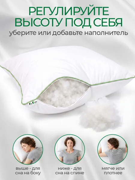 Изображение товара Подушка для сна ForErgo Диана 50x70 / BED021
