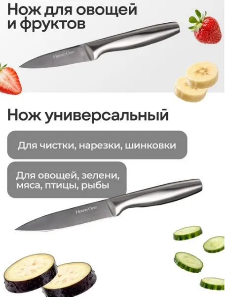 Изображение товара Набор ножей Home One С магнитной подставкой 696665
