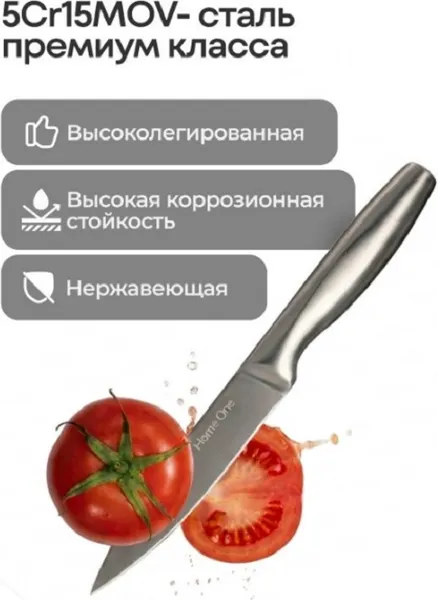 Изображение товара Набор ножей Home One С магнитной подставкой 696665
