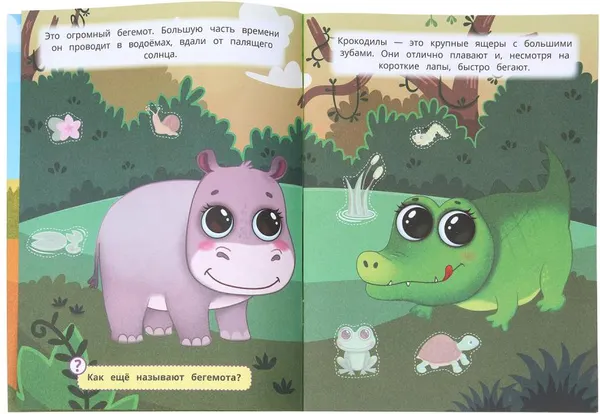 Изображение товара Развивающая книга Умка Наклейки малышам. Зоопарк (Хомякова К. 9785506099796)