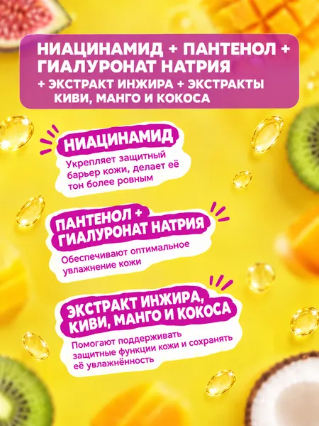 Изображение товара Тоник для лица Modum Modo Ниацинамид (150мл)