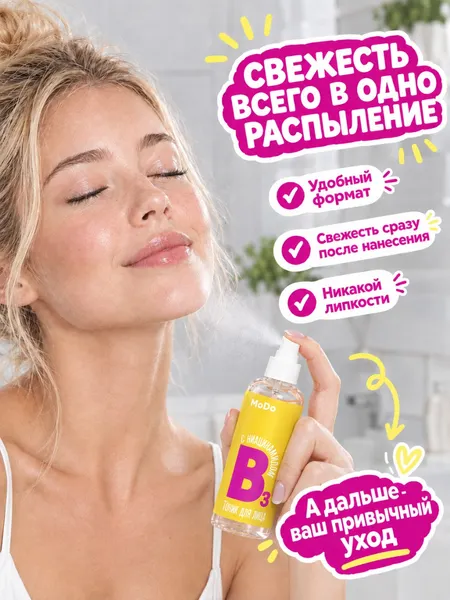 Изображение товара Тоник для лица Modum Modo Ниацинамид (150мл)