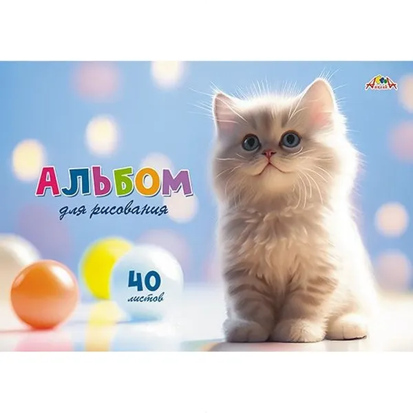 Изображение товара Альбом для рисования Апплика Котенок / С0225-91 (40л)