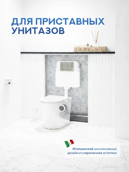 Изображение товара Инсталляция для унитаза Amore di Mare QuickFit 50800 с кнопкой 814BN