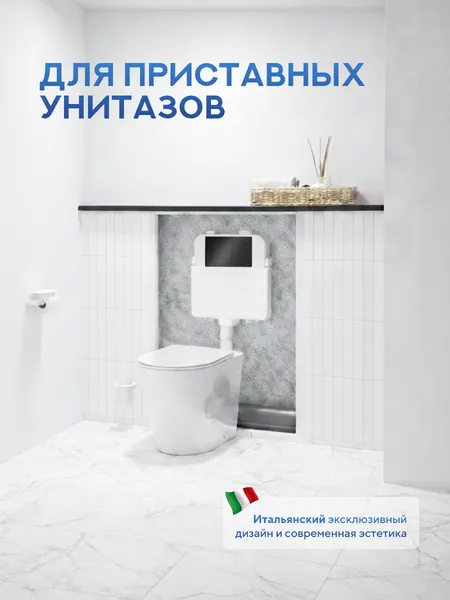 Изображение товара Инсталляция для унитаза Amore di Mare QuickFit 50800 с кнопкой 814MB