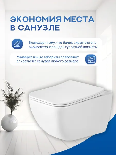Изображение товара Инсталляция с унитазом подвесным TECE 412210T (с кнопкой смыва, шумоизоляцией, сиденьем и креплением)
