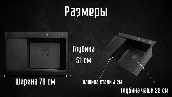 Изображение товара Мойка кухонная Astir Decor PVD Black 78x51BR (с дозатором и корзиной)