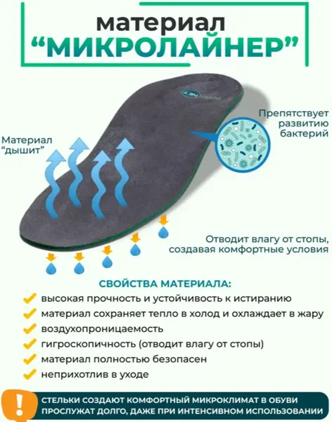Изображение товара Стельки ортопедические Orto.Nik Лечебно-профилактические 79БН (р-р 41-42)