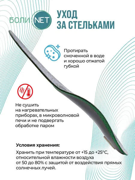 Изображение товара Стельки ортопедические Orto.Nik 130БН (р-р 37-38)