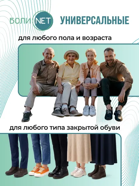 Изображение товара Стельки ортопедические Orto.Nik 130БН (р-р 37-38)