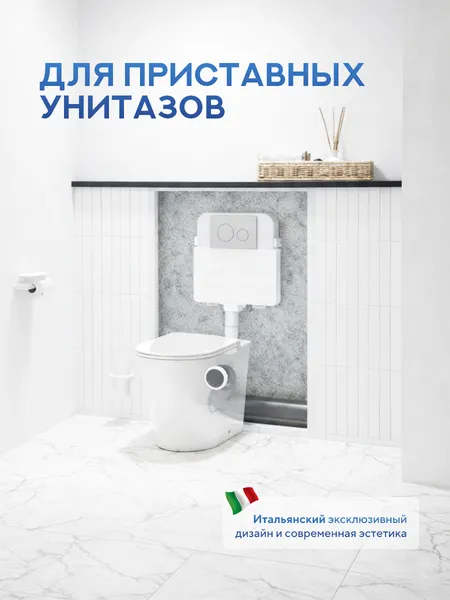 Изображение товара Инсталляция для унитаза Amore di Mare QuickFit 50800 с кнопкой 303BN