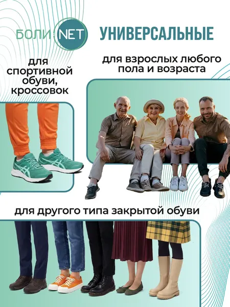 Изображение товара Стельки ортопедические Orto.Nik Лечебно-профилактические 145БН (р-р 39-40)