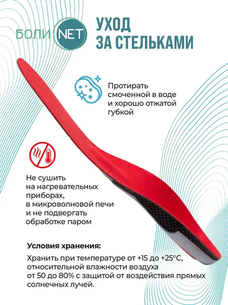 Изображение товара Стельки ортопедические Orto.Nik Лечебно-профилактические 145БН (р-р 43-44)