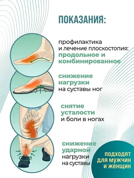 Изображение товара Стельки ортопедические Orto.Nik Спорт лечебно-профилактические 30EБН (р-р 45-46)