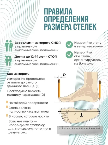 Изображение товара Стельки ортопедические Orto.Nik Спорт лечебно-профилактические 30EБН (р-р 45-46)