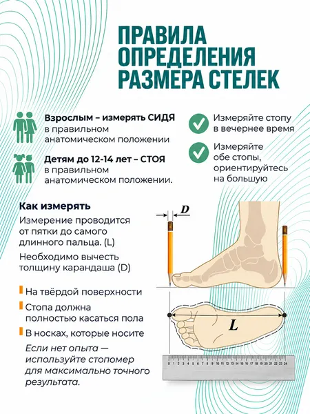 Изображение товара Стельки ортопедические Orto.Nik Лечебно-профилактические 148БН (р-р 43-44)