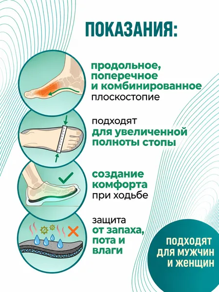 Изображение товара Стельки ортопедические Orto.Nik Лечебно-профилактические 148БН (р-р 43-44)