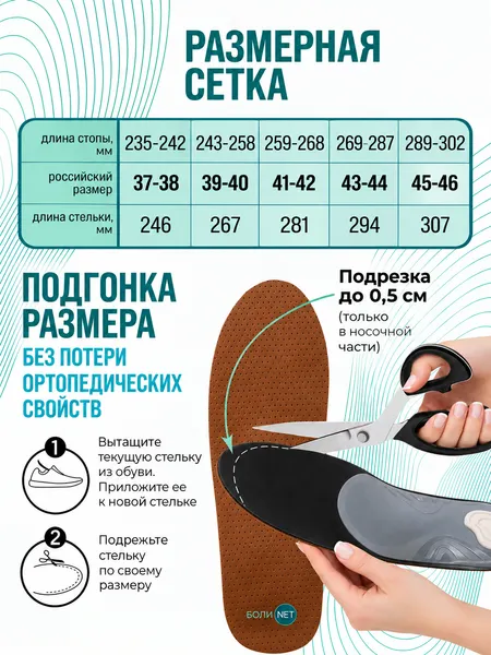 Изображение товара Стельки ортопедические Orto.Nik Лечебно-профилактические 148БН (р-р 43-44)