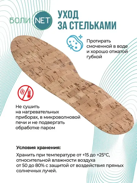 Изображение товара Стельки ортопедические Orto.Nik Мягкие 76БН (р-р 37-38)