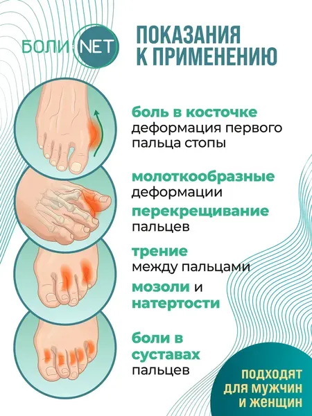 Изображение товара Протектор для пальца стопы Orto.Nik с межпальцевым разделителем 202СБН (р-р 35-38)
