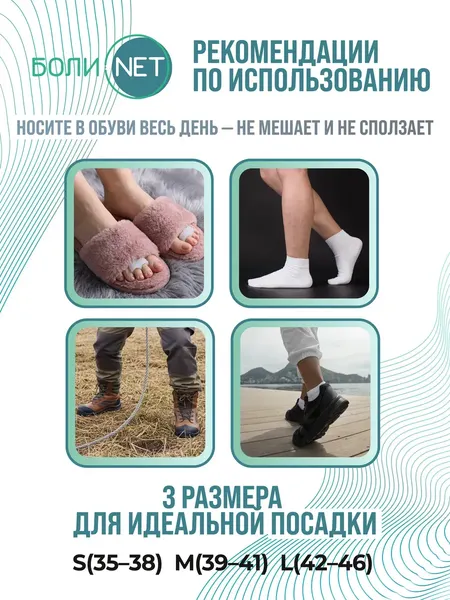 Изображение товара Протектор для пальца стопы Orto.Nik с межпальцевым разделителем 202СБН (р-р 35-38)