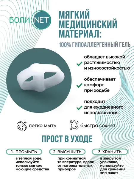 Изображение товара Протектор для пальца стопы Orto.Nik с межпальцевым разделителем 202СБН (р-р 39-41)